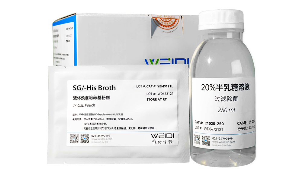 SG/-His Broth (液体预混培养基粉剂)(含半乳糖)