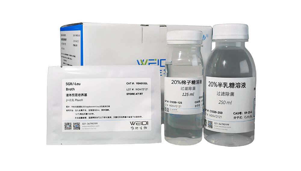 SGR/-Leu Broth (液体预混培养基粉剂)(含半乳糖,棉子糖)