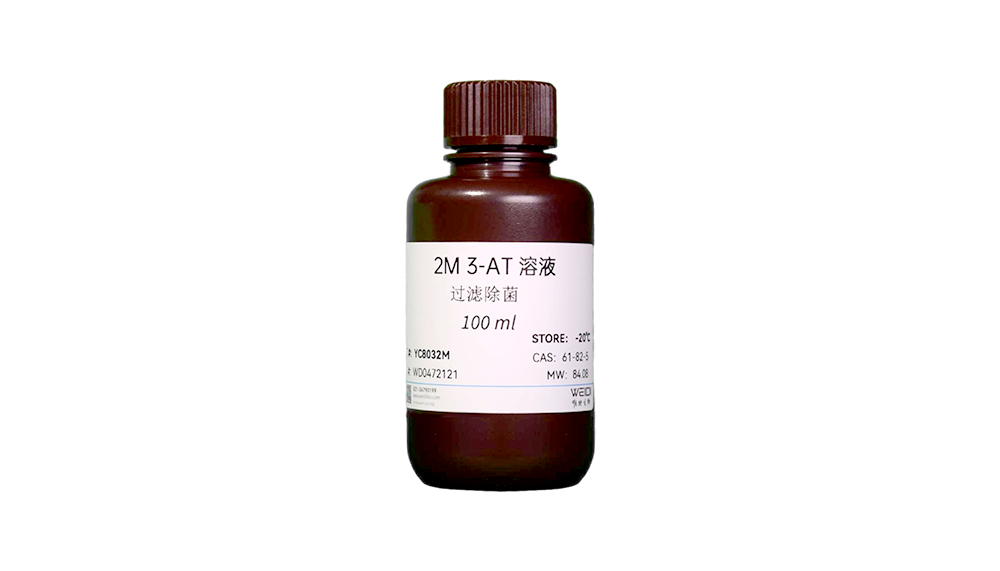 2M 3-AT 溶液(过滤除菌)