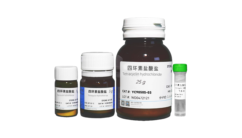 四环素盐酸盐