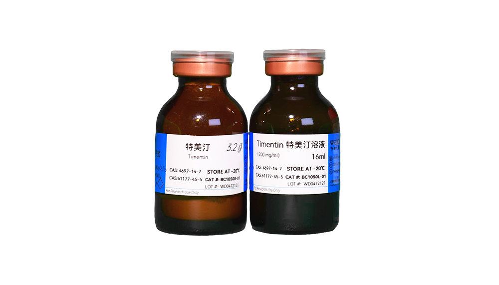 Timentin 特美汀