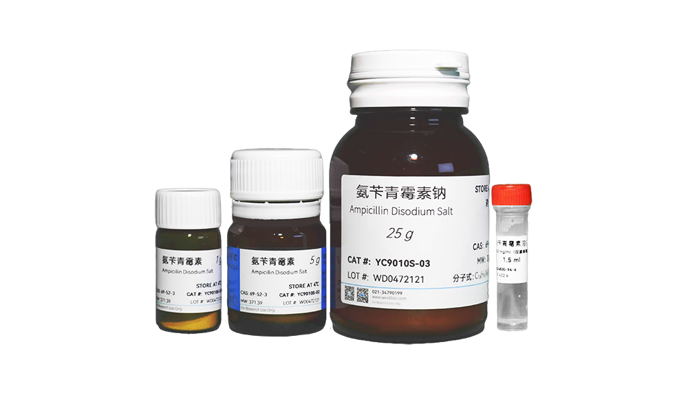 氨苄青霉素钠