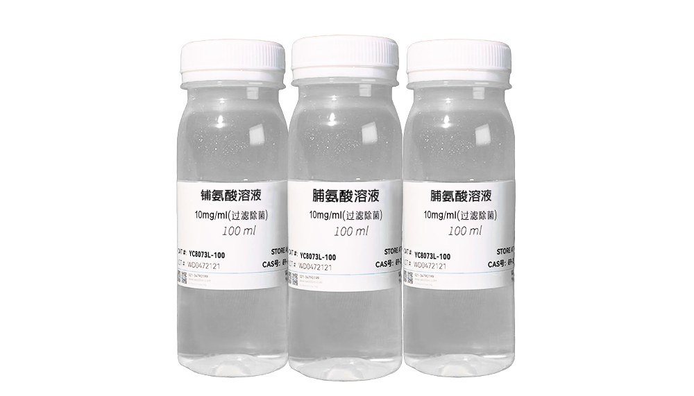 脯氨酸溶液