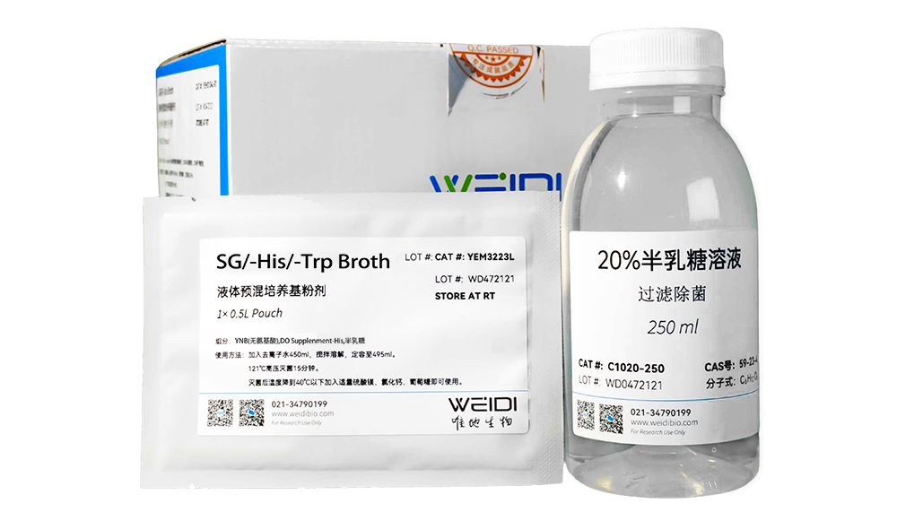 SG/–His/–Trp Broth (液体预混培养基粉剂)(含半乳糖)