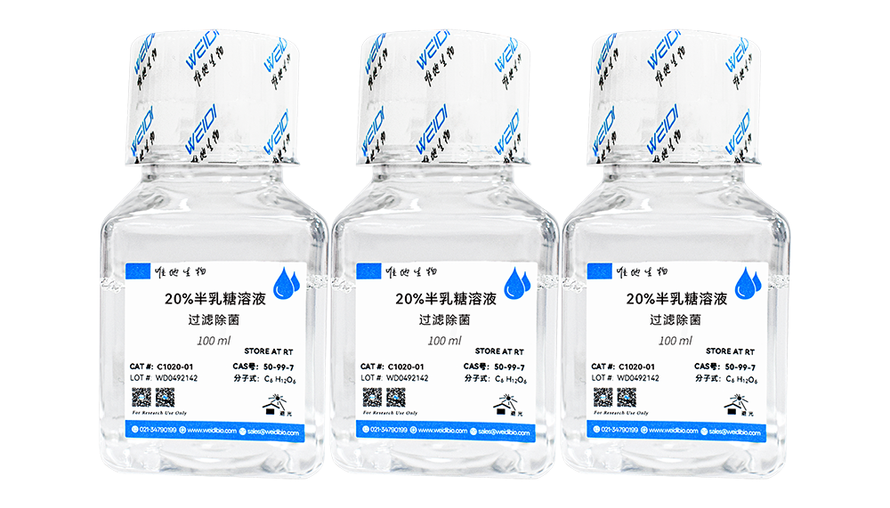 20%半乳糖溶液(过滤除菌)