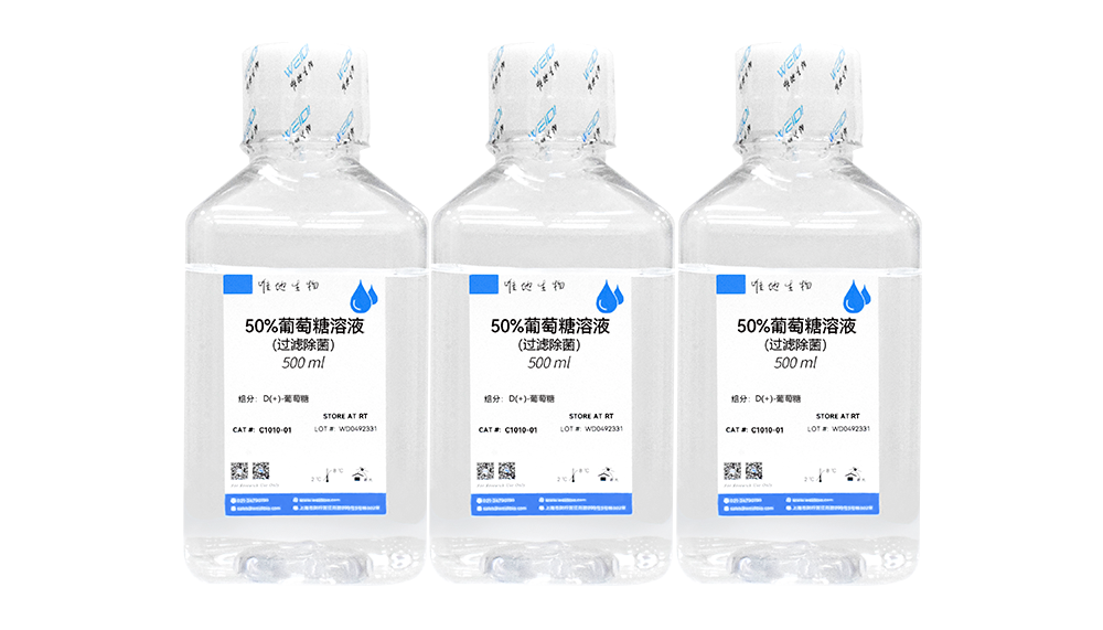 50%葡萄糖溶液(过滤除菌)