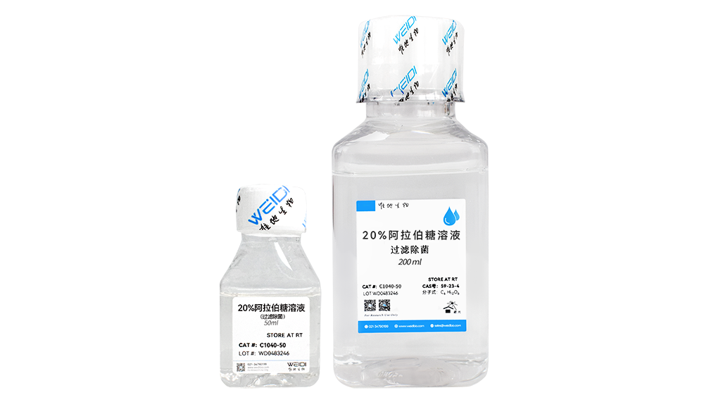 20%阿拉伯糖溶液(过滤除菌)