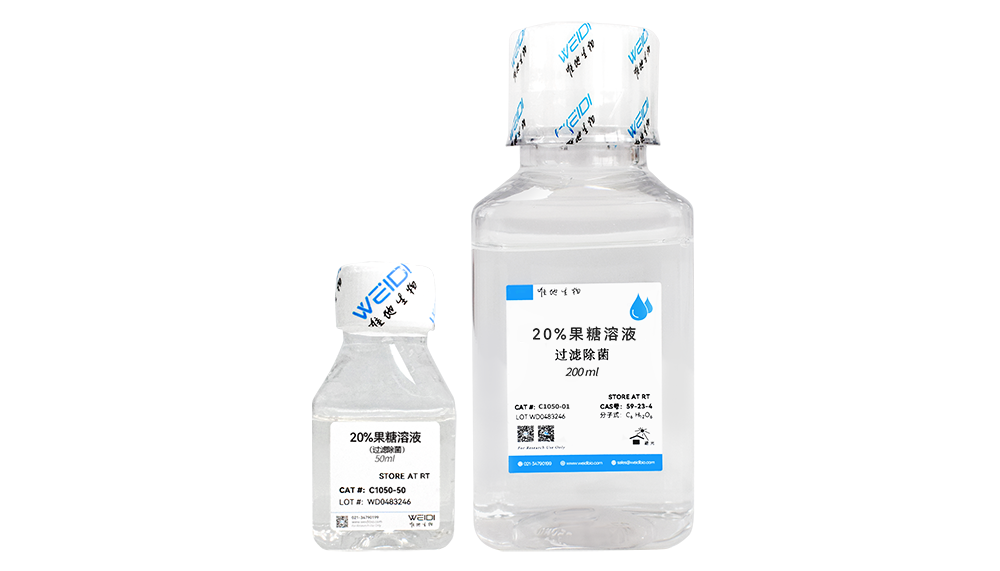 20%果糖溶液(过滤除菌)